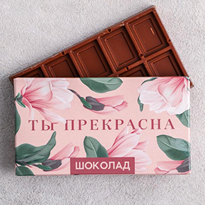 Шоколад Ты прекрасна 27гр. в Хотьково