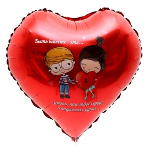 Шар сердце «Любовь это» в Хотьково