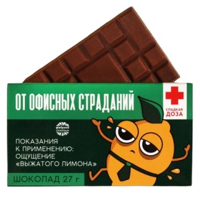 Шоколад молочный «От офисных страданий», 27 г в Хотьково