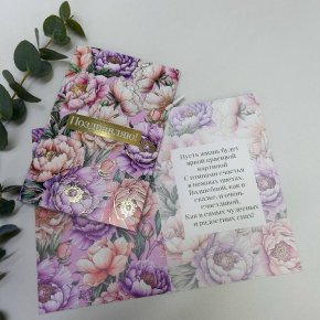 Открытка- Поздравляю ( цветы) в Хотьково