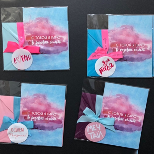 Открытка набор №22 "С тобой я парю в розовых облаках" в Хотьково